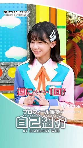 #伊藤絢×#村木伶音『プロフィール帳で自己紹介』 本編はプロフィールURLまたはスターダスト公式YouTubeからご覧ください❣️ ■テレ東系列「おはスタ」 毎週月曜～金曜 あさ７時５分から放送中！ #おはスタ