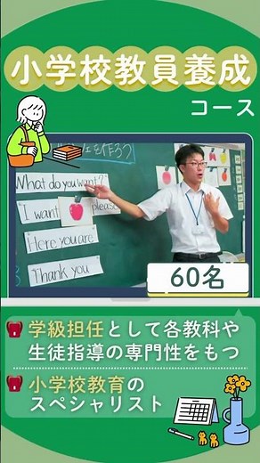 【2026年4月、山形大学に新たな“教育学部”が誕生します！🎓】