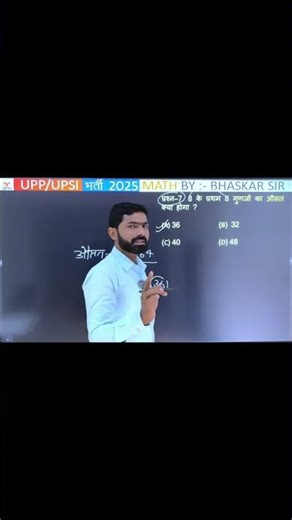 #maths #upsi #ssc #sscgd #bhaskarclasses #education