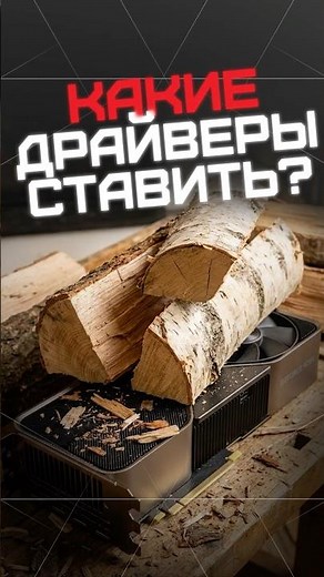 Не ломай ПК драйвер-паками