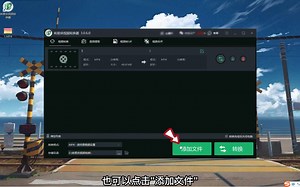 MP4格式转MOV格式