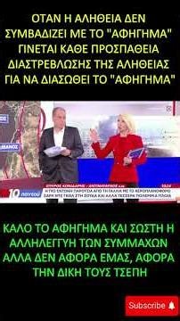 Αντιναύαρχος Κονιδάρης: «Παρακαλάνε να περάσει πύραυλος στη Μεσόγειο!» 🚀🌊
