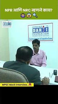 What is meaning NPR & NRC? 🤔 #darjifoundation #mpsc #upsc #shorts #mockinterview