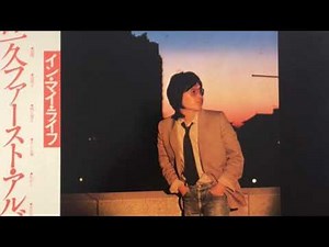 暁に帰る 大久保一久