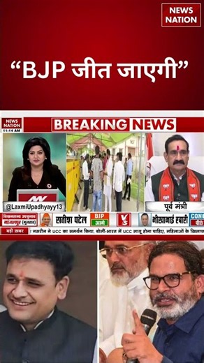 Bankipur By election Result Update : “BJP जीत जाएगी” | Bihar | #breakingnews