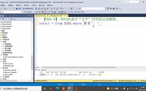 6-1-3删除表数据