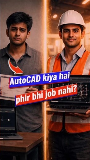 AutoCAD Kiya Hai Phir Bhi Civil Drawing Nahi Aata? Ye Hai Asli Reason.