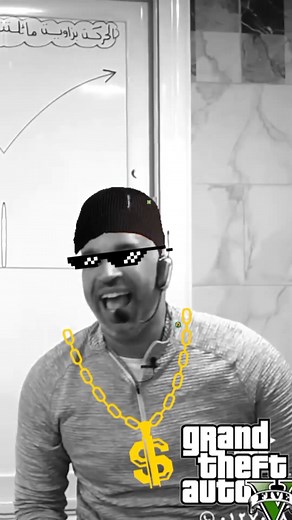 103K views · 1.5K reactions | شوية عيال بلاليص #فيزياء #ثانويةعامة #physics #تعليم | أ. حسام خليل - الفيزياء تتألق - Mr. Hossam Khalil | Facebook