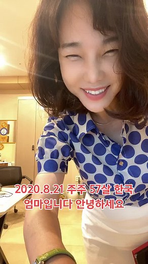 한국 엄마, 57살 주주의 댄스 라이브 방송 | 중년아줌마 실제