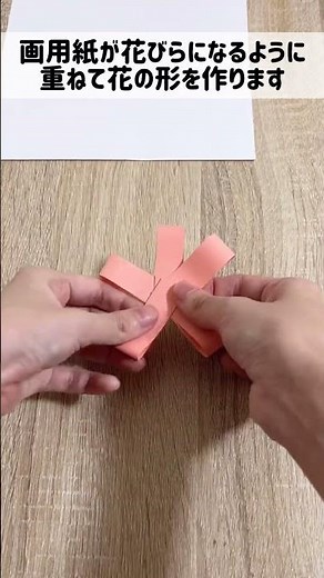 【画用紙だけで！】敬老の日に！お花のメッセージカード💐 #保育製作 #保育士 #保育の引き出し #保育士のたまご #保育士あるある #クラフト #子供と一緒に #画用紙製作 #画用紙 #敬老の日
