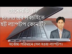 HP Pavilion 14 8th Gen, The Best Laptop of 2019 in BD || Review and Benchmark || Core i5, MX130