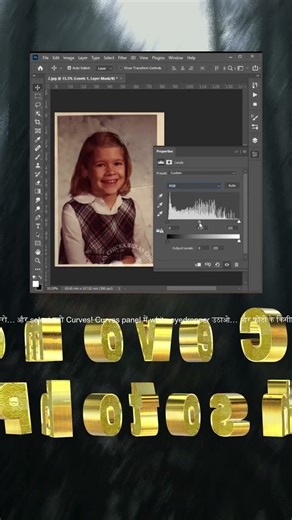 Easily Remove Color Cast in Photoshop #adobe #adobephotoshop