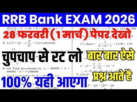 rbi office attendant exam 2026 | rbi Bank Office Attendant previous year question | rbi gk