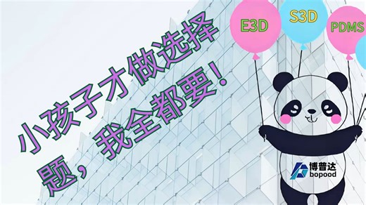 换了设计软件但还是那个熟悉的配方