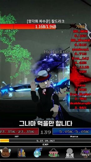 제목없는 RPG 망각화 칼드 1군섭 속도체험