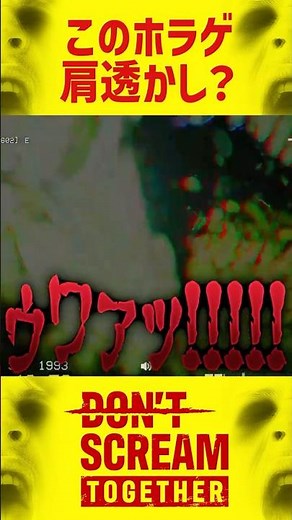 This horror sequence is such a letdown 【DON'T SCREAM TOGETHER】