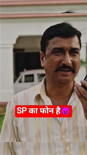 SP का फोन है😈 | IPS Amit Lodha |Khakee The Bihar Chapter🔥| #khakeethebiharchapter #ipsamitlodha #ips