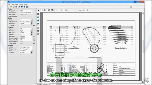 【卡卡】Recreating a Propeller Design from a Drawing