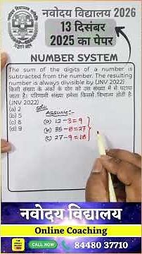 🔢 Number System का Super Fast Trick! 😱 | JNV Maths Shorts | Manoj Sir | The Speedy Brains #short