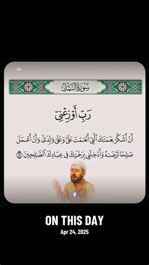 #viralvideo #foryou #اكسبلور #viralvideo #قرآن #لايك
