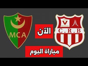 نتيجة مباراة شباب بلوزداد ومولودية الجزائر اليوم ⚽ قمة نارية