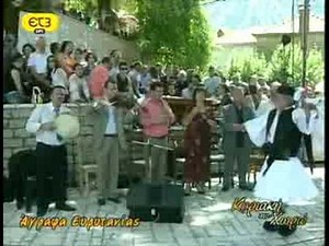 ΚΥΡΙΑΚΗ ΣΤΟ ΧΩΡΙΟ-ΑΓΡΑΦΑ ΕΥΡΥΤΑΝΙΑΣ μερος Α