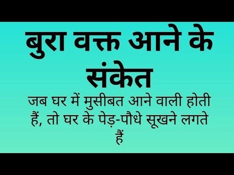 बुरे समय आने से पहले देख ले🛑