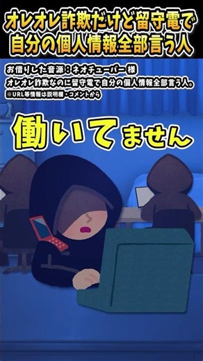 I played around with NeoTuber's "It's me, I'm your son scammer, but he gives out all his personal...