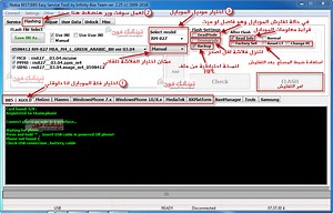 شرح عمل سوفت وير لاجهزة نوكيا بدونجل InfinityBox BEST Nokia - تيتانك فون