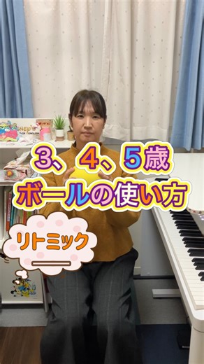 みさき｜お家・保育で楽しむ手遊び&リズム遊び♫ on Instagram: "年齢に合わせたボールの使い方♫ あくまで目安です👀ボールは経験値で本当に使い方が変わってくるので、初めてボールを使ってリトミックする子はリールの3歳〜をやってみましょう！ 私は園児さん達とリトミックする時、ボールを使ったリトミックをする事が割と多いです。 何故かって？ 楽しいから！！笑 子ども達はもちろん、私もボール大好きなので☺️ 昔に比べてボールで遊ぶ機会が減っている子ども達なので、なるべく触れられる回数を増やしたいと思い、ボールを使う活動を多く取り入れてます。 上手にボールをつけるようになった子ども達が「できた✨」を教えてくれる姿は本当に可愛いです😊 ボールは乗ったり、揺れたり、転がしたり色々出来るので一緒にやってみましょう！ レッツ！リトミック！ ＊ボールはさくらさくらんぼ保育「斉藤公子の保育の用品」の純ゴムまりを使ってます🍒"