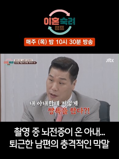 뇌전증 아내의 충격적 순간과 남편의 반응