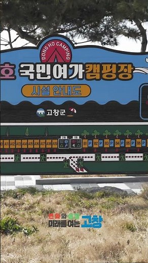노을 맛집 해변과 솔향 가득한 숲이 있는 곳, 캠핑천국 고창