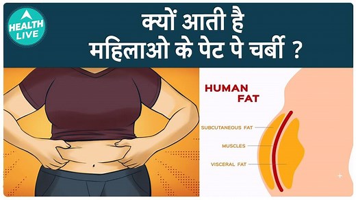 What Causes Belly Fat In Women? Understanding The Factors Behind Abdominal Weight Gain | Health Live