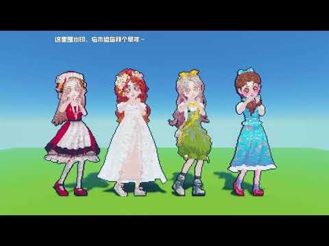 「MC&第五人格」在MC里小女孩🔥幻梦都破碎🔥卡拉永远OK#minecraft #identityv