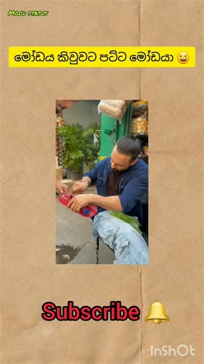 ජෝගිද ජෝගිද #shortsfeed #song