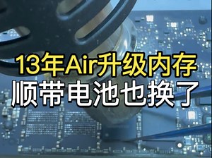 MacBook Air A1466升级内存，4g-8g，电池不耐用，更换电池