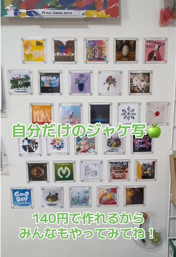 140円で自分だけのグッズを作る方法