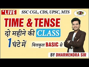 Time & Tense For SSC CGL, CPO, UPSC | Spoken English | Basic English Grammar by Dharmendra Sir