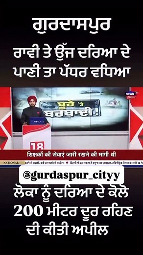 Gurdaspur update✅ | Gurdaspur Cityy