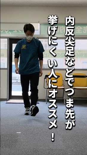 【尖足対策にオススメ】足関節背屈補助装具ターボメド