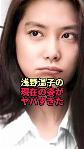 Asano Atsuko's current appearance is too crazy