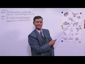 1. Class-4 | Science | Unit-1 | Vertebrates and Invertebrates |