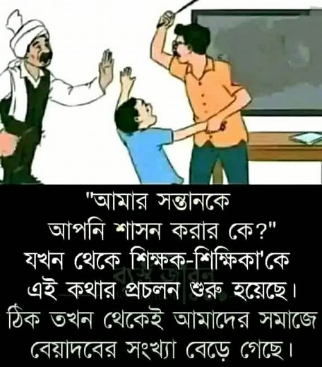 Classroom Dynamics: Teacher and Student Interaction