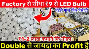 283K views · 6.6K reactions | Led Bulb Wholesale Warehouse|Cheapest Solar Lights,Emergency Lights,LED Market in Delhi| Electronics | Ankit Vlogs- Wholesale Market Vlogs | Facebook