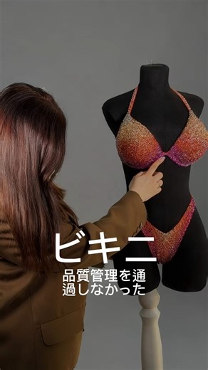 Bikinis | bodysuits | dresses | jewelry | shoes | robes on Instagram: "私たちは、あなたのイメージが細部まで完璧であることが重要です。✨ プロの照明の下での撮影で、ボディスーツと水着のラインストーンの輝きがわずかに異なることに気づきました。ステージのスポットライトの下で完璧に輝くために、私たちは装飾を丁寧に調整し、色の調和を理想的な状態に仕上げました。 ぜひビデオをご覧ください：この違いがわかりますか？コメント欄に「はい」または「いいえ」と記入してください。皆様のご意見は私たちにとって非常に重要です。🌸"