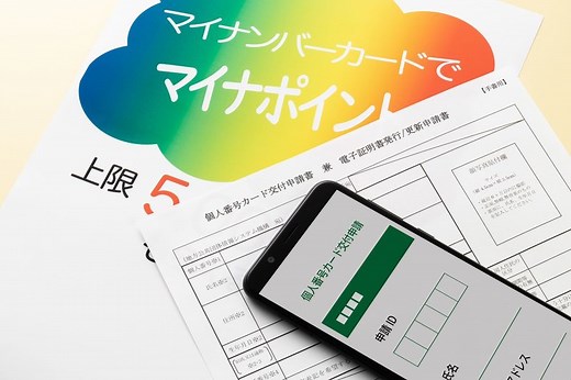 【受付終了】マイナポイントおすすめ決済サービスを比較！受け取りするならどこがお得？