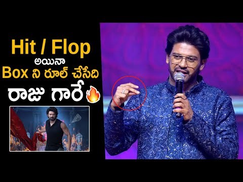 Naveen Polishetty Super words on Raja Saab Movie Colllections at Anaganaga Oka Raju Pre Release | ST