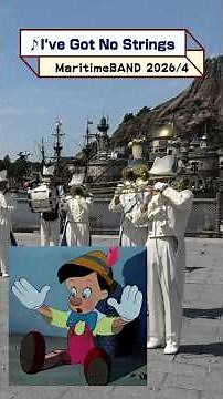 Maritime BAND 2026/04 (♪I've Got No Strings - Pinocchio) [4K]