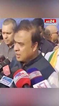 Assam Elections 2026: কুংকিৰ পিতৃ-মাতৃয়ে মানুহক দেখুৱাই গো-মাংস খায়: মুখ্যমন্ত্ৰী