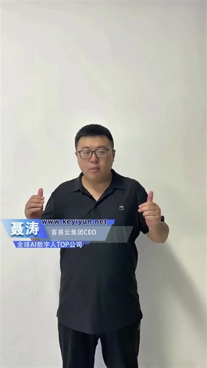 Keyiyun AI Video Tool: Instant Live Stream Content Generation#makeavideoai #videogenerator #aivideogeneratorfromtextfree #aitexttovideogenerator #videoai